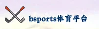 bsports(BSPORTS)官方网站 - 官方正版下载
